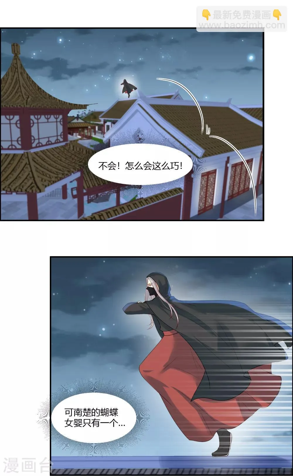 第17话 为什么偏偏是你！ 第12页
