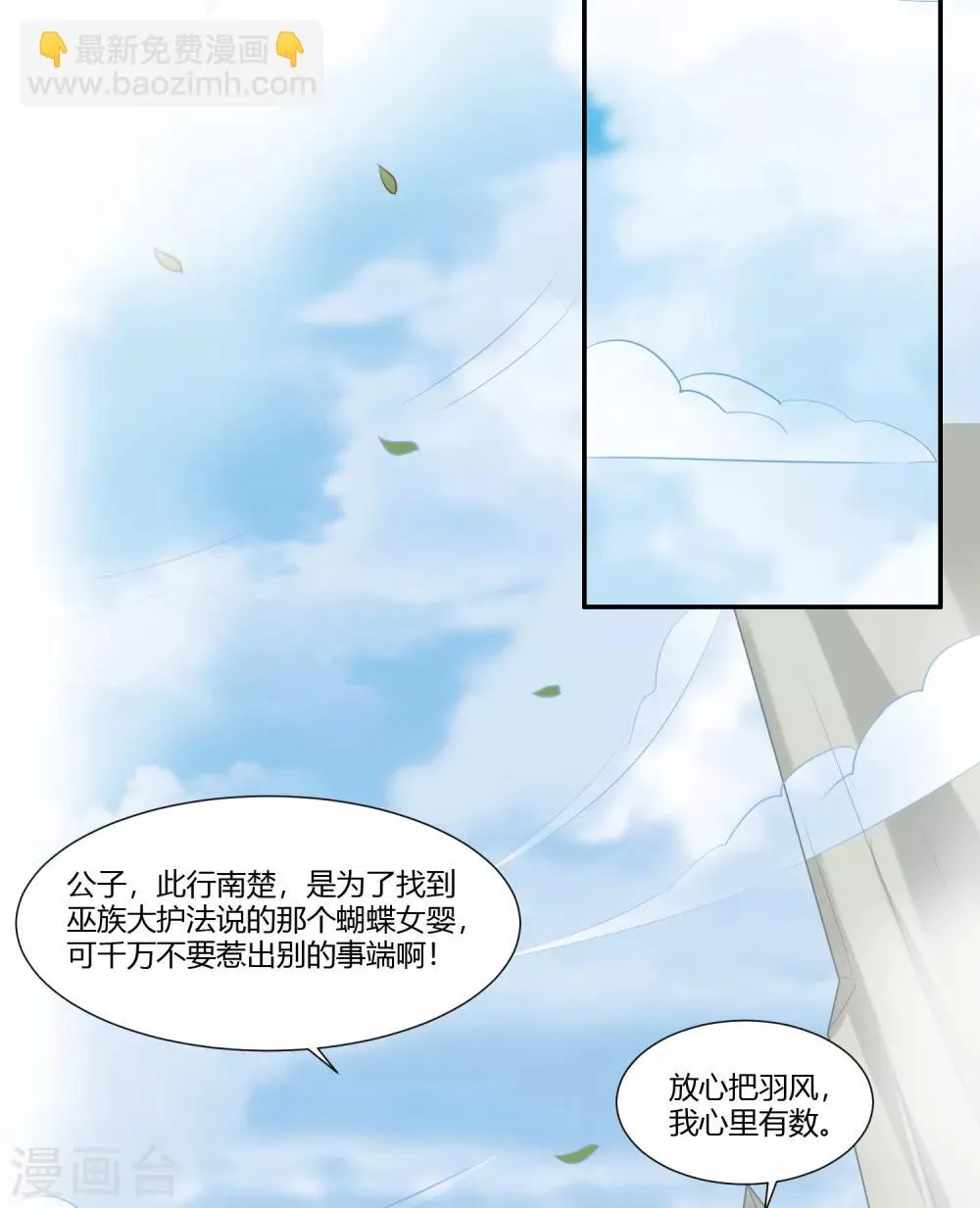 第17话 为什么偏偏是你！ 第15页