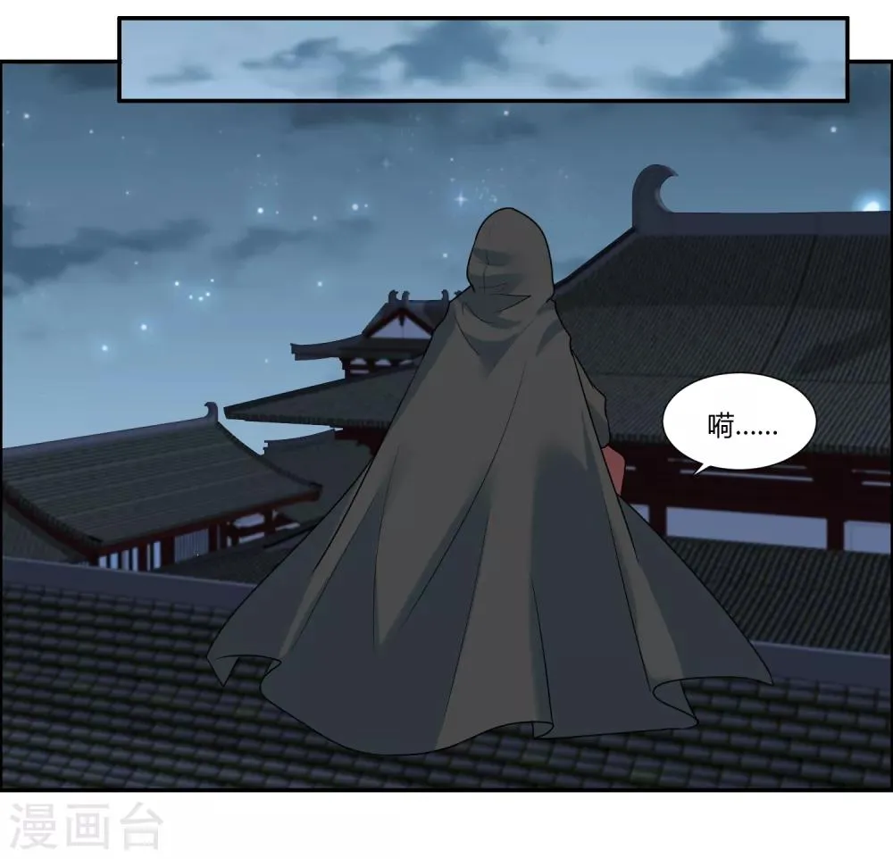 第17话 为什么偏偏是你！ 第20页