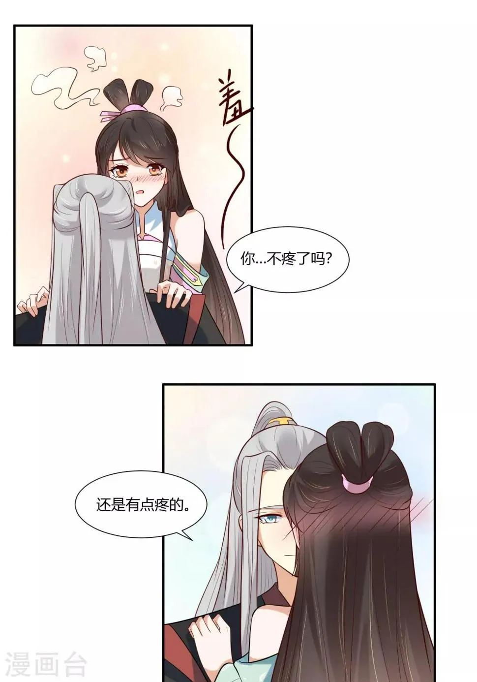 第16话 冷静！冷静！要冷静！ 第2页