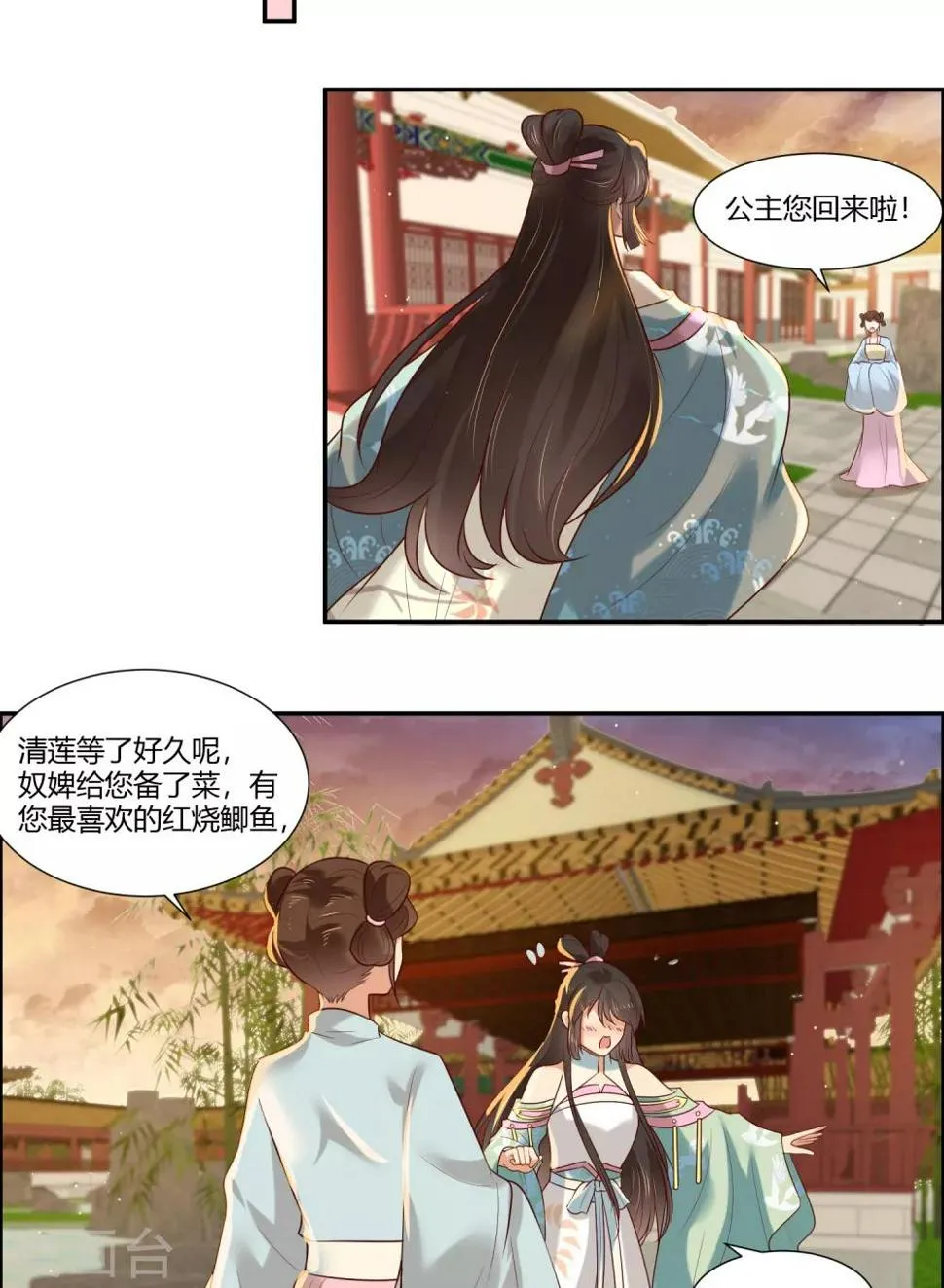 第16话 冷静！冷静！要冷静！ 第6页