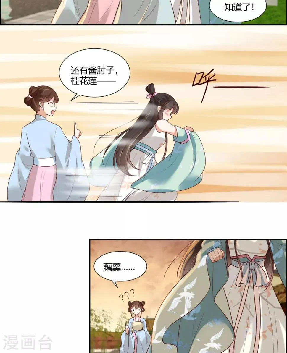 第16话 冷静！冷静！要冷静！ 第7页
