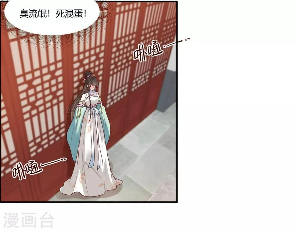 第16话 冷静！冷静！要冷静！ 第9页