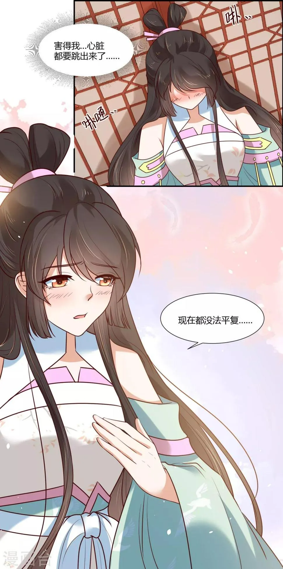 第16话 冷静！冷静！要冷静！ 第10页