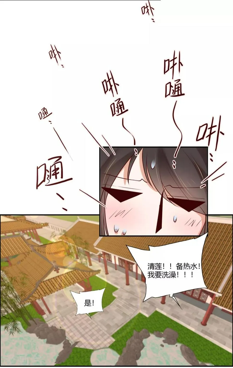 第16话 冷静！冷静！要冷静！ 第12页