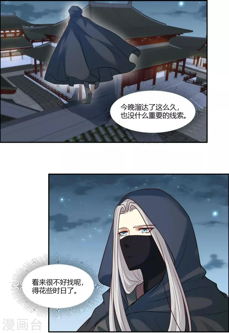 第16话 冷静！冷静！要冷静！ 第14页