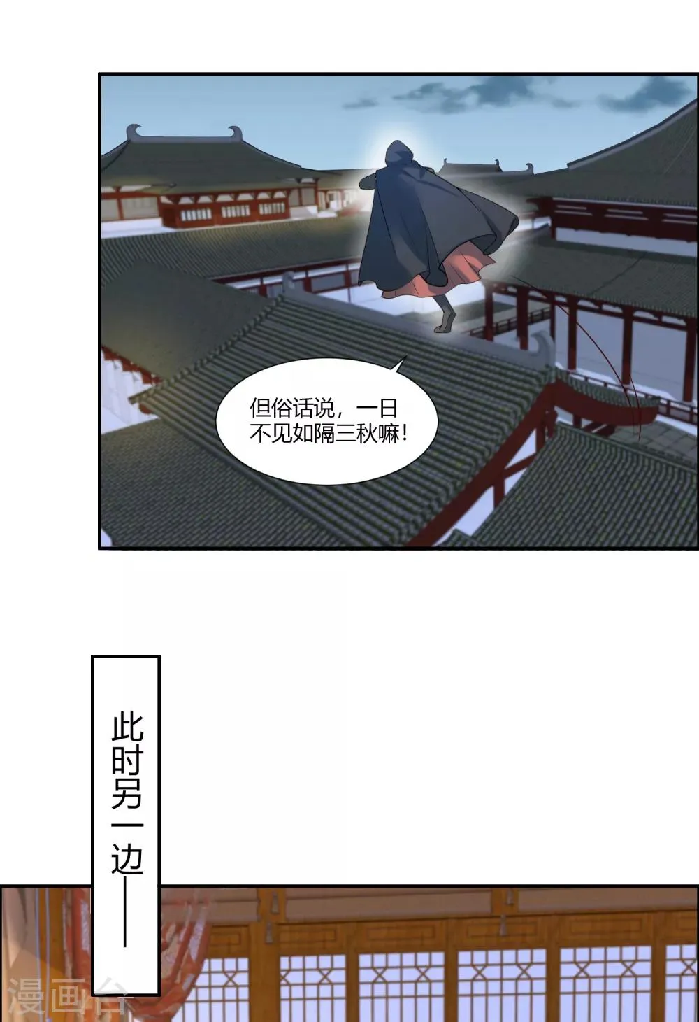 第16话 冷静！冷静！要冷静！ 第16页