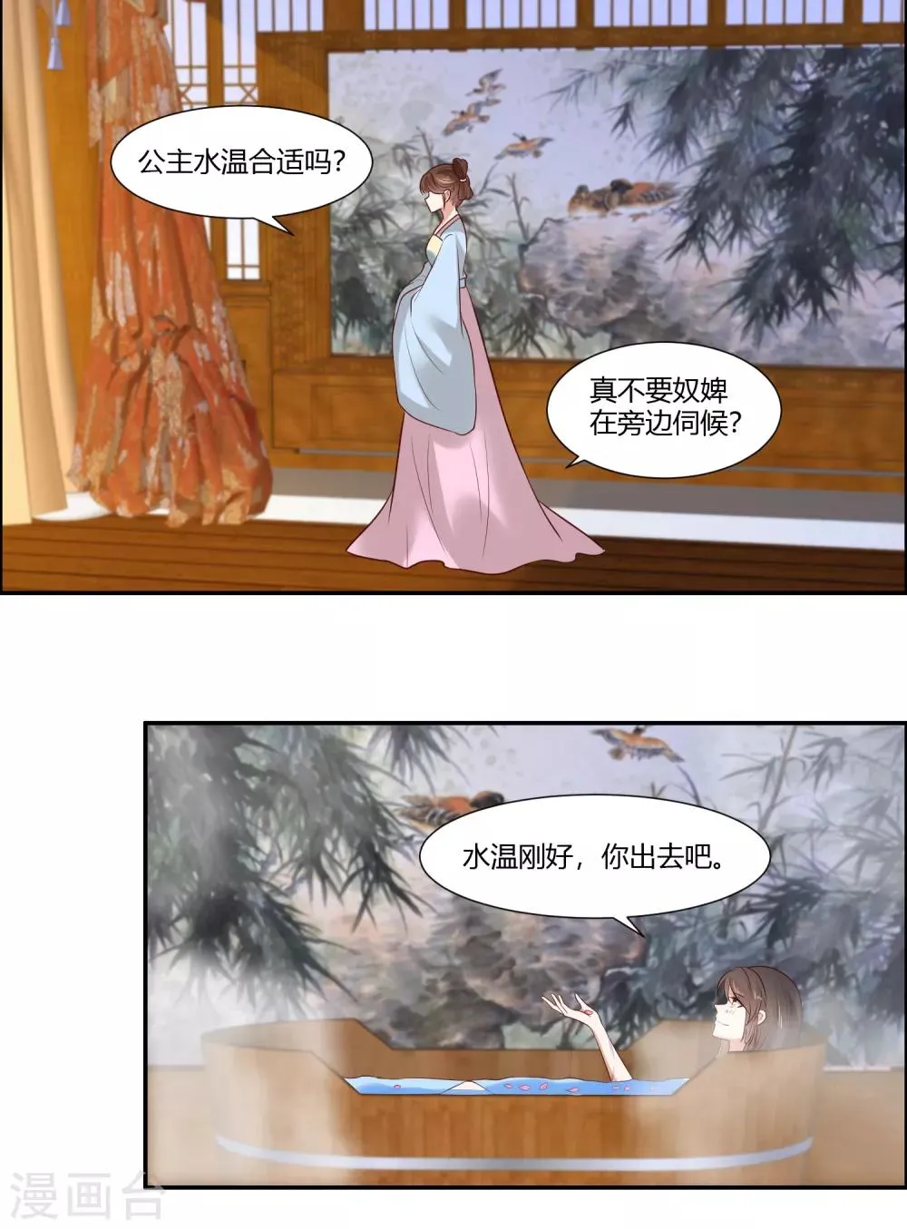 第16话 冷静！冷静！要冷静！ 第17页