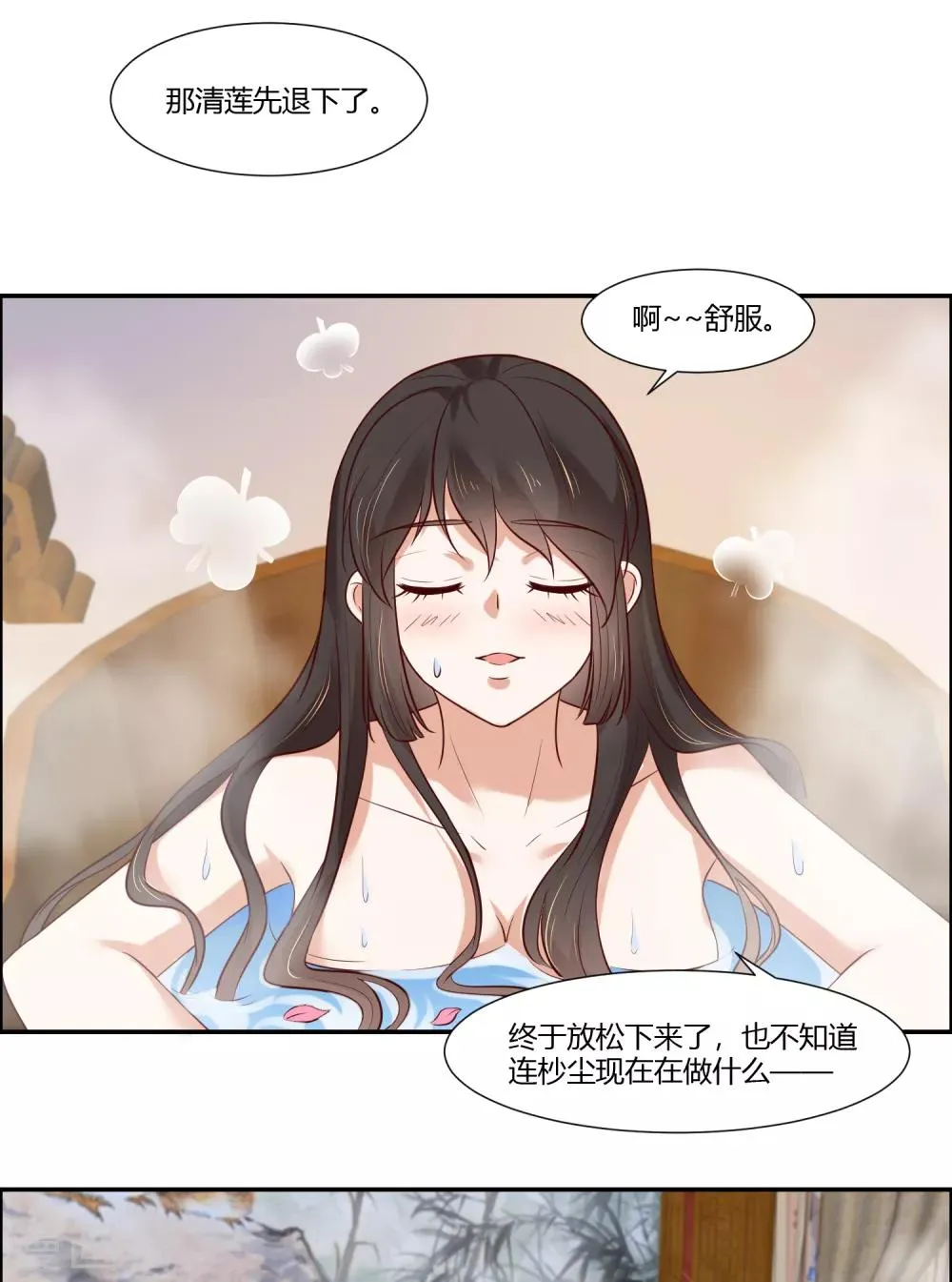 第16话 冷静！冷静！要冷静！ 第18页