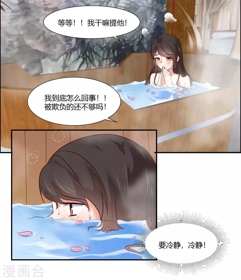 第16话 冷静！冷静！要冷静！ 第19页