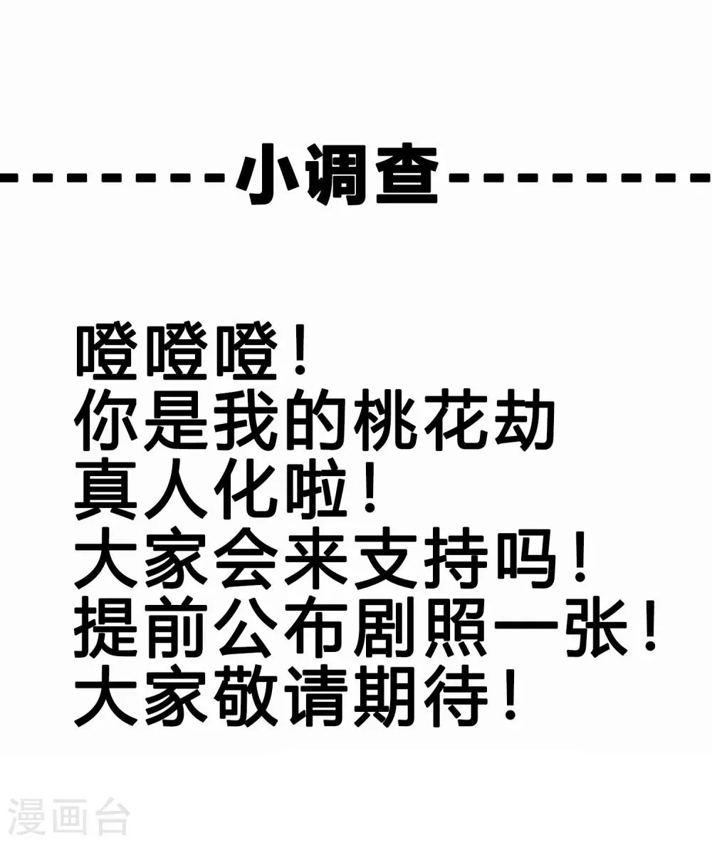 第16话 冷静！冷静！要冷静！ 第20页
