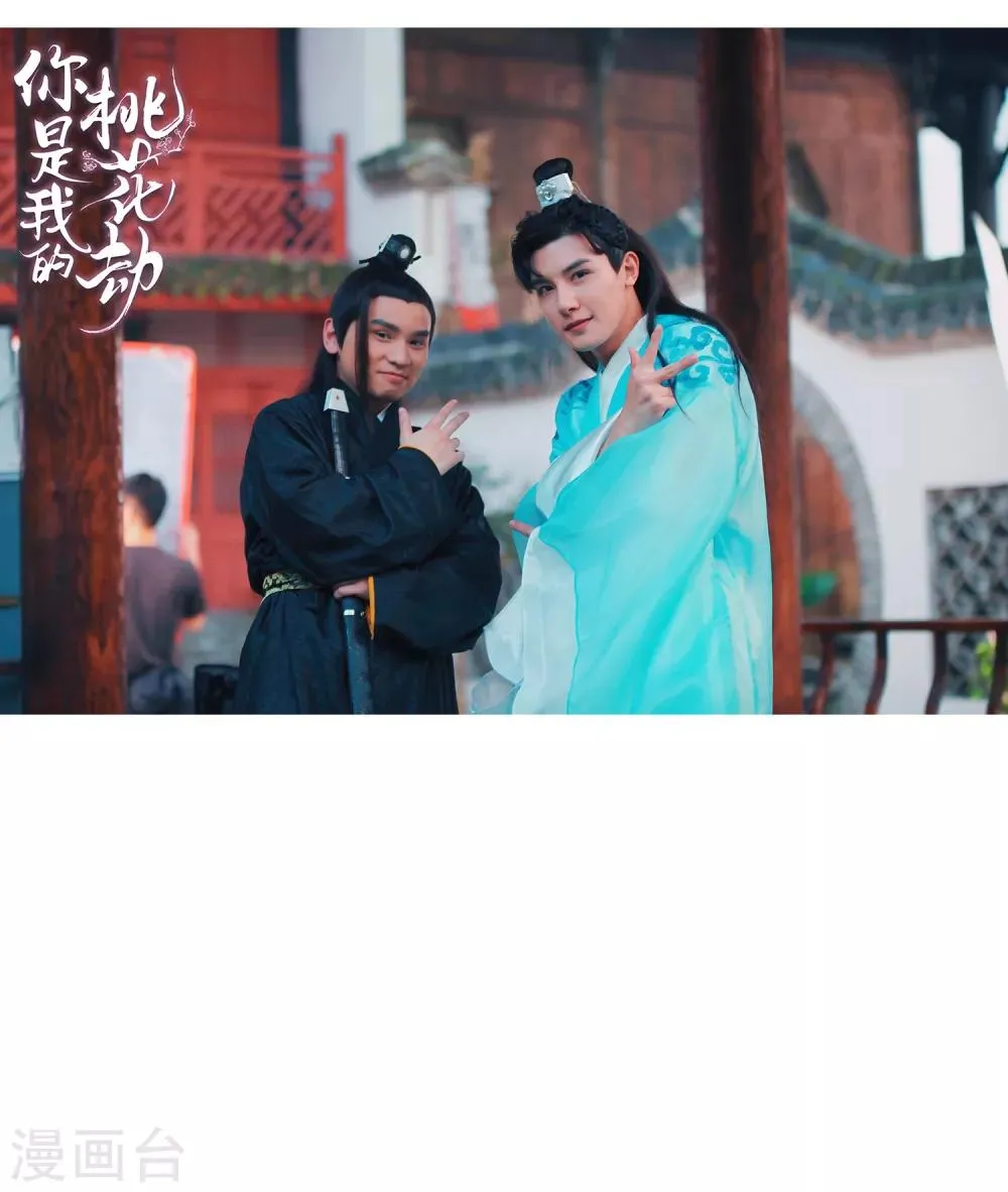 第16话 冷静！冷静！要冷静！ 第21页