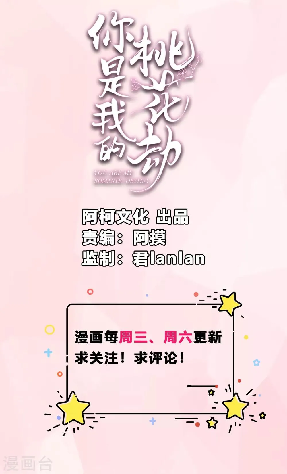第15话 看来你很担心我！ 第1页