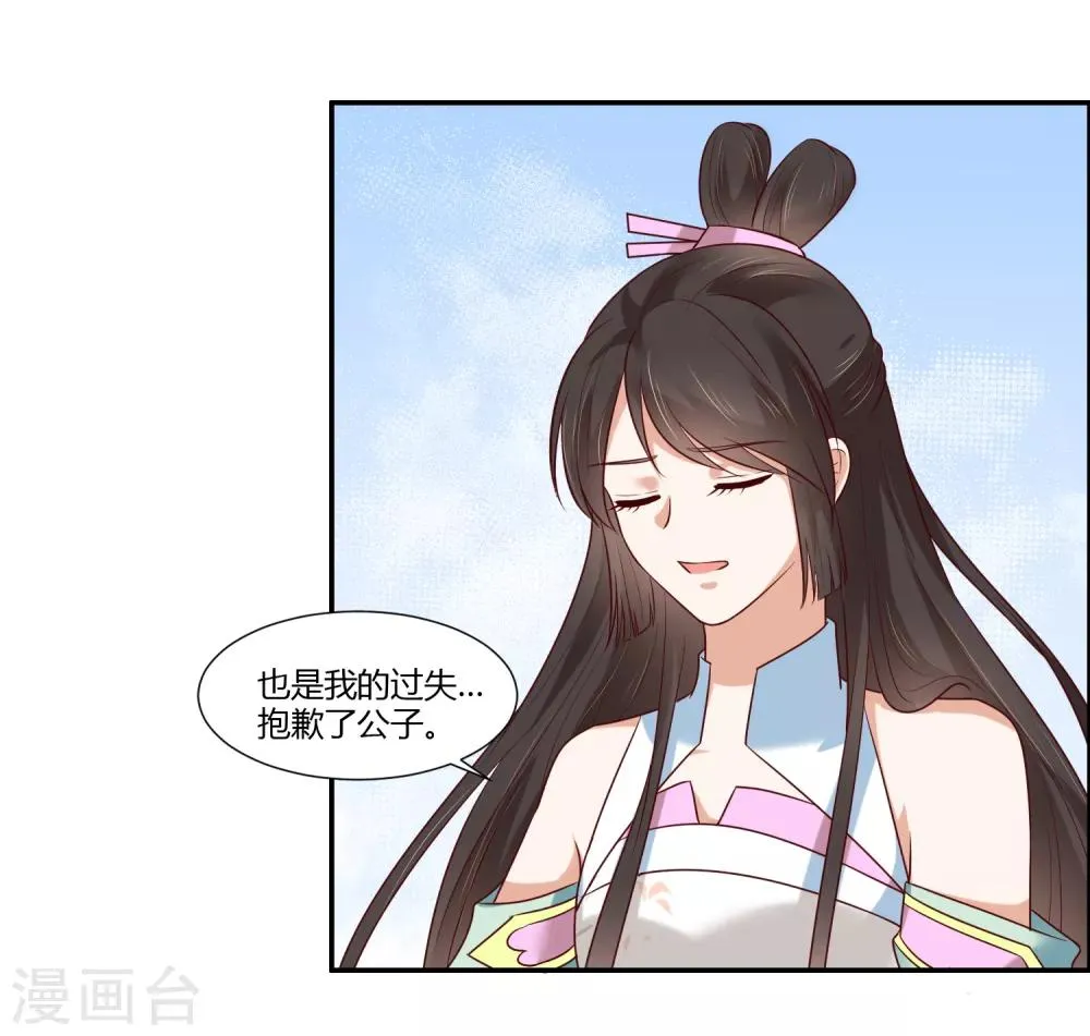 第15话 看来你很担心我！ 第5页