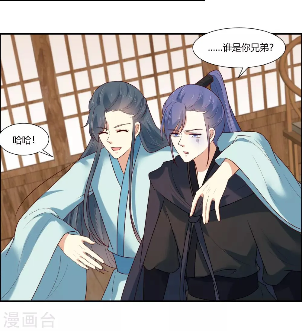 第15话 看来你很担心我！ 第9页