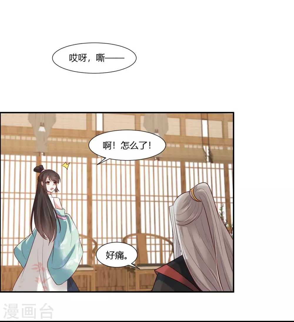 第15话 看来你很担心我！ 第15页