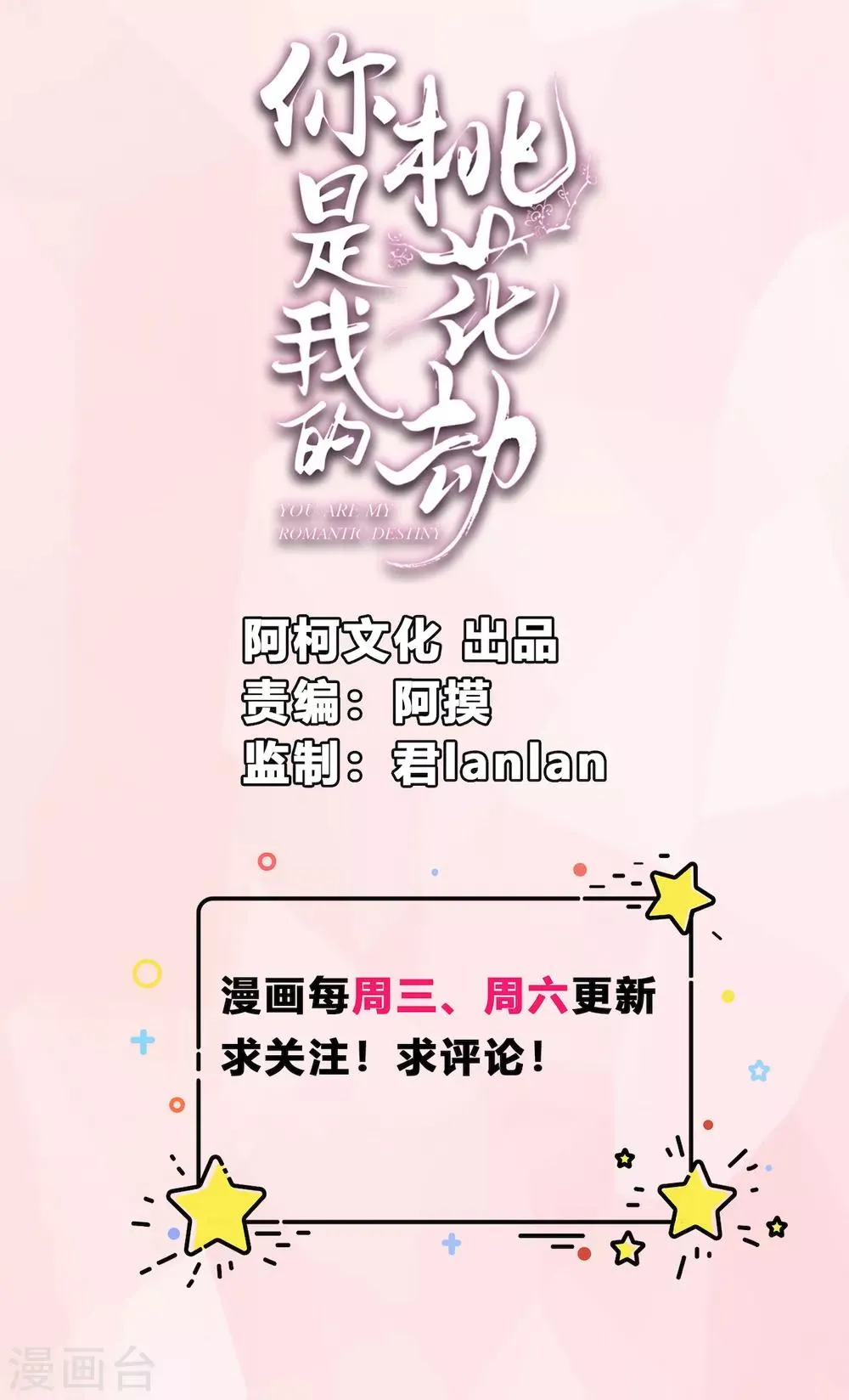 第14话 我家公子超厉害！ 第1页