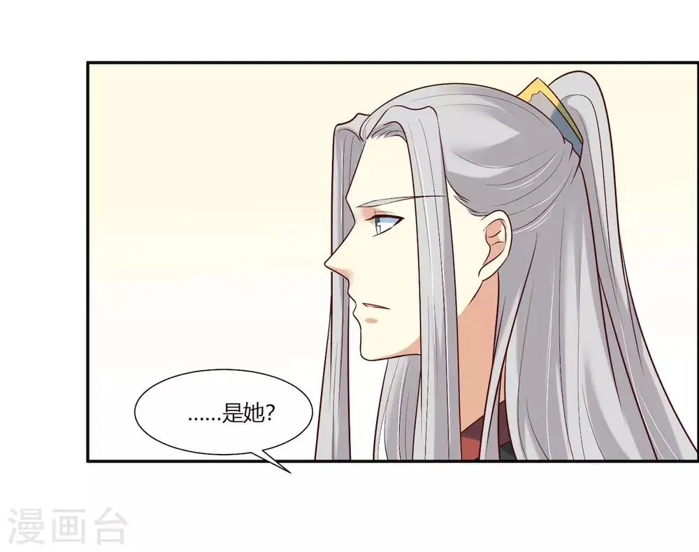 第14话 我家公子超厉害！ 第9页
