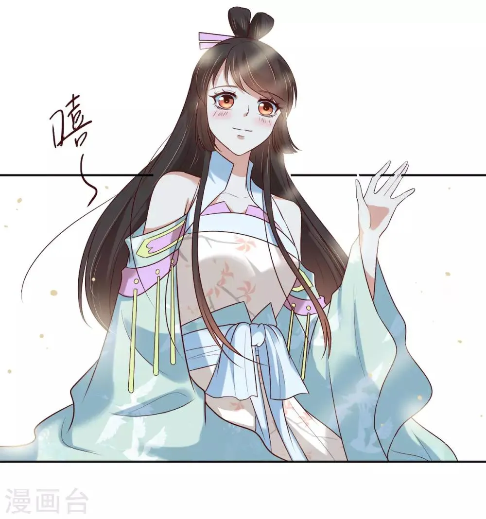 第14话 我家公子超厉害！ 第10页