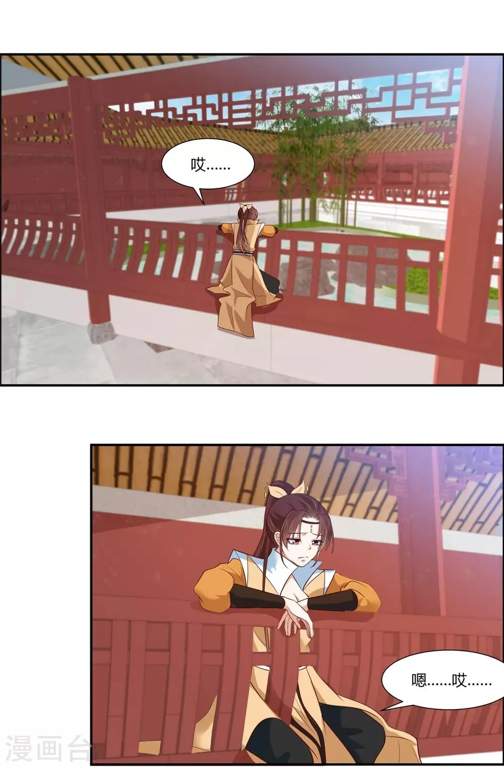 第13话 三角恋！？ 第2页