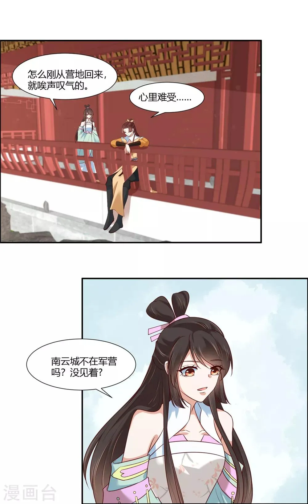 第13话 三角恋！？ 第3页