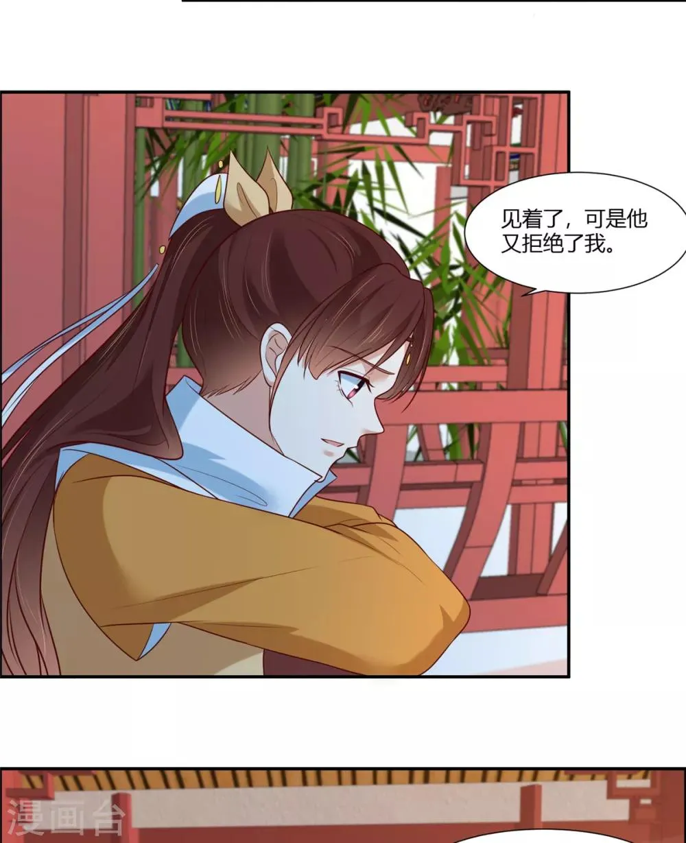 第13话 三角恋！？ 第4页