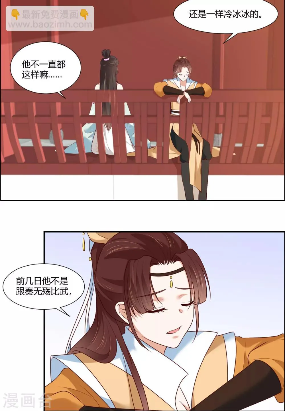 第13话 三角恋！？ 第5页