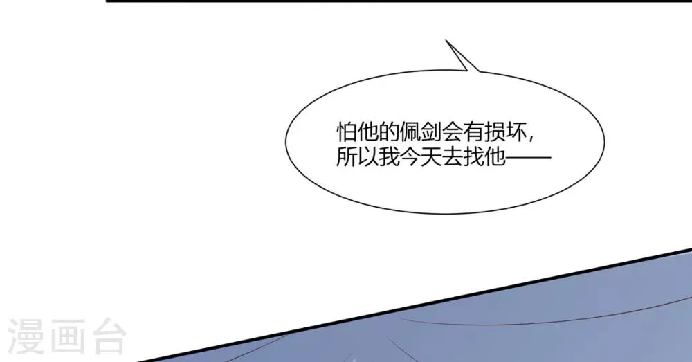 第13话 三角恋！？ 第6页
