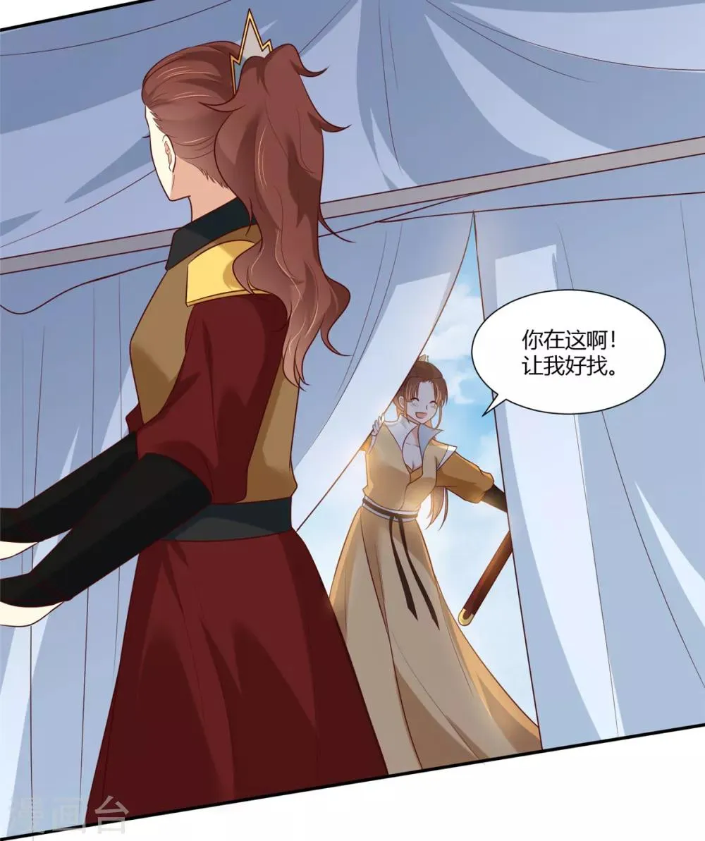 第13话 三角恋！？ 第7页
