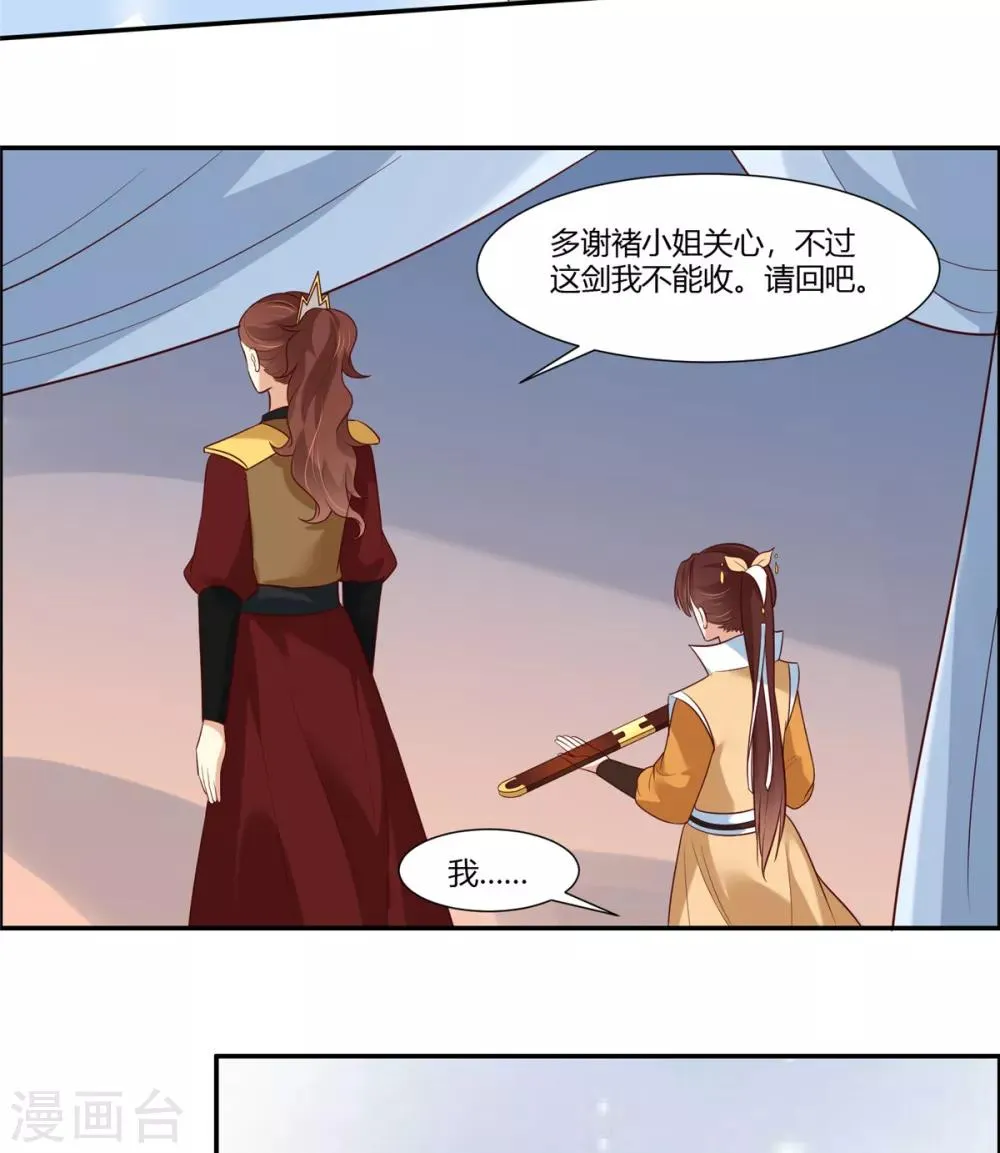 第13话 三角恋！？ 第10页