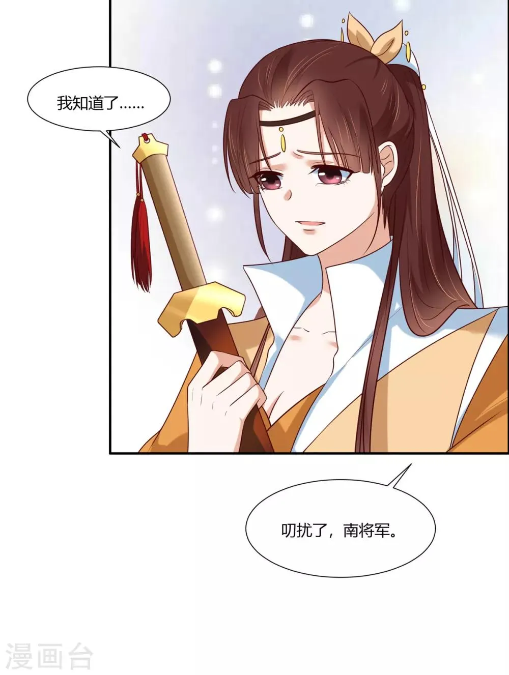 第13话 三角恋！？ 第11页