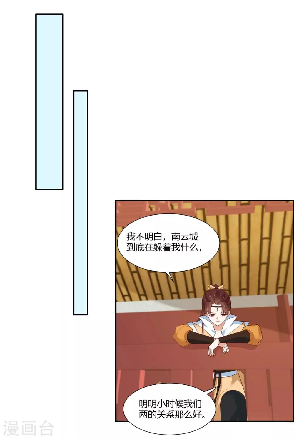 第13话 三角恋！？ 第12页