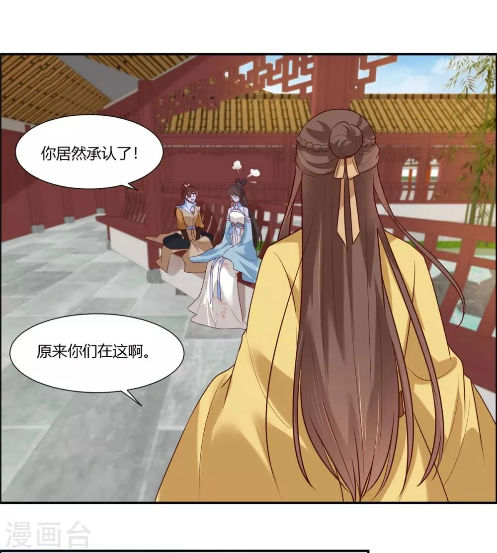 第13话 三角恋！？ 第16页