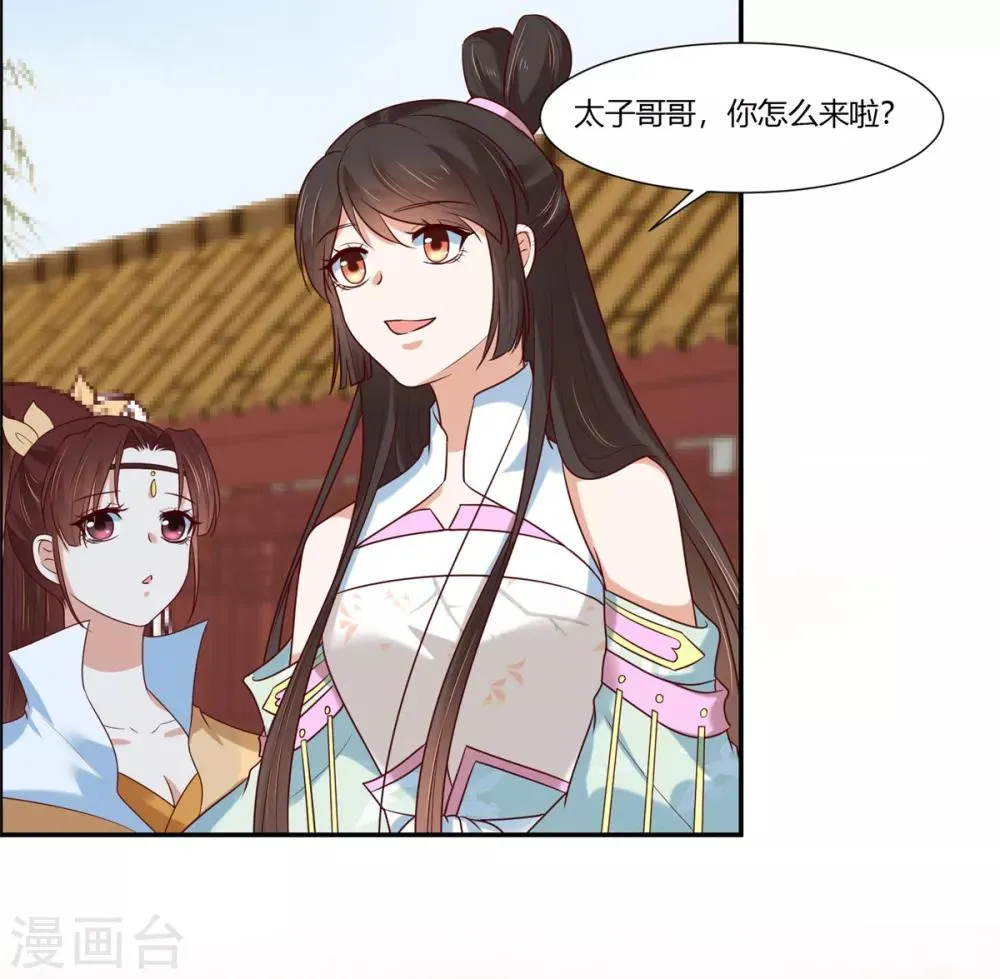 第13话 三角恋！？ 第17页