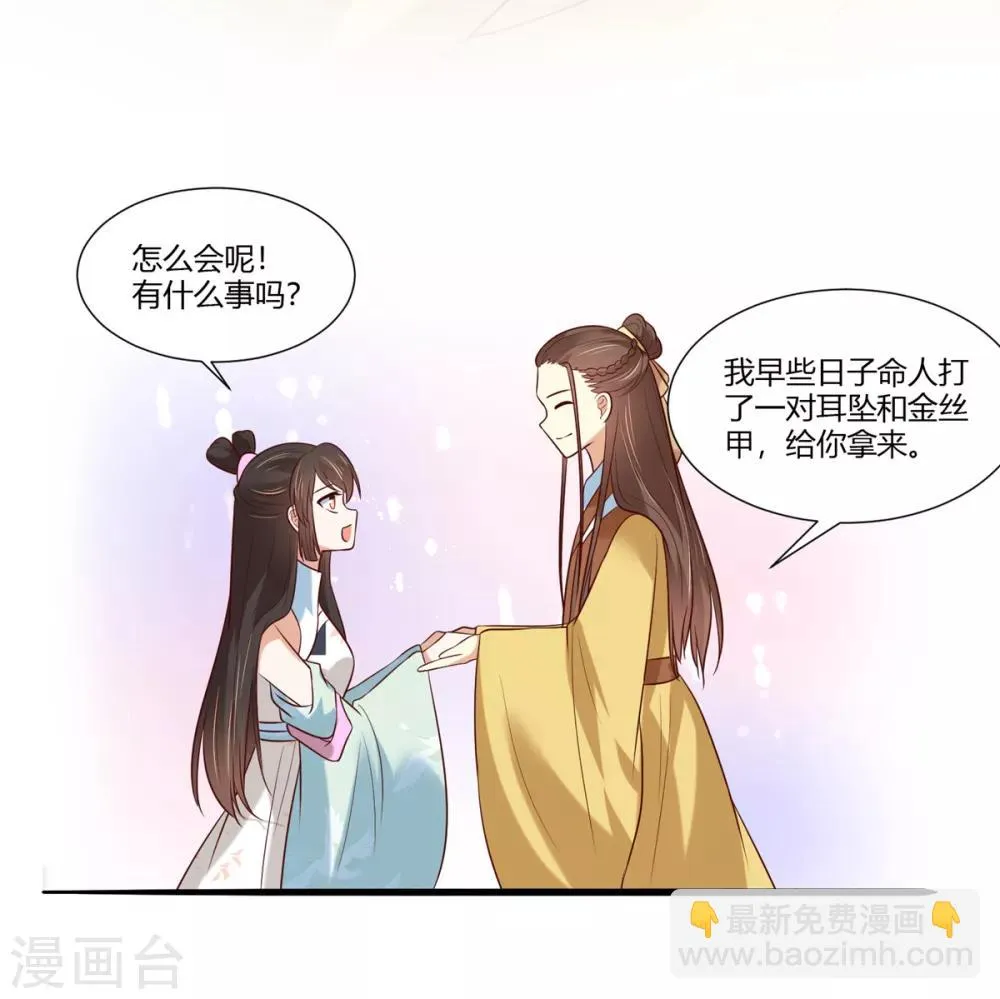 第13话 三角恋！？ 第19页