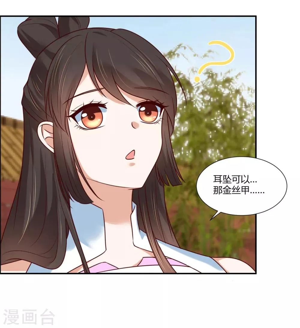 第13话 三角恋！？ 第20页