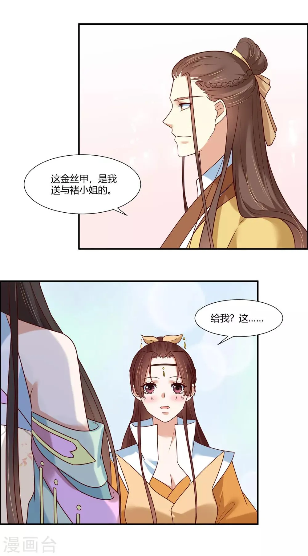 第13话 三角恋！？ 第21页