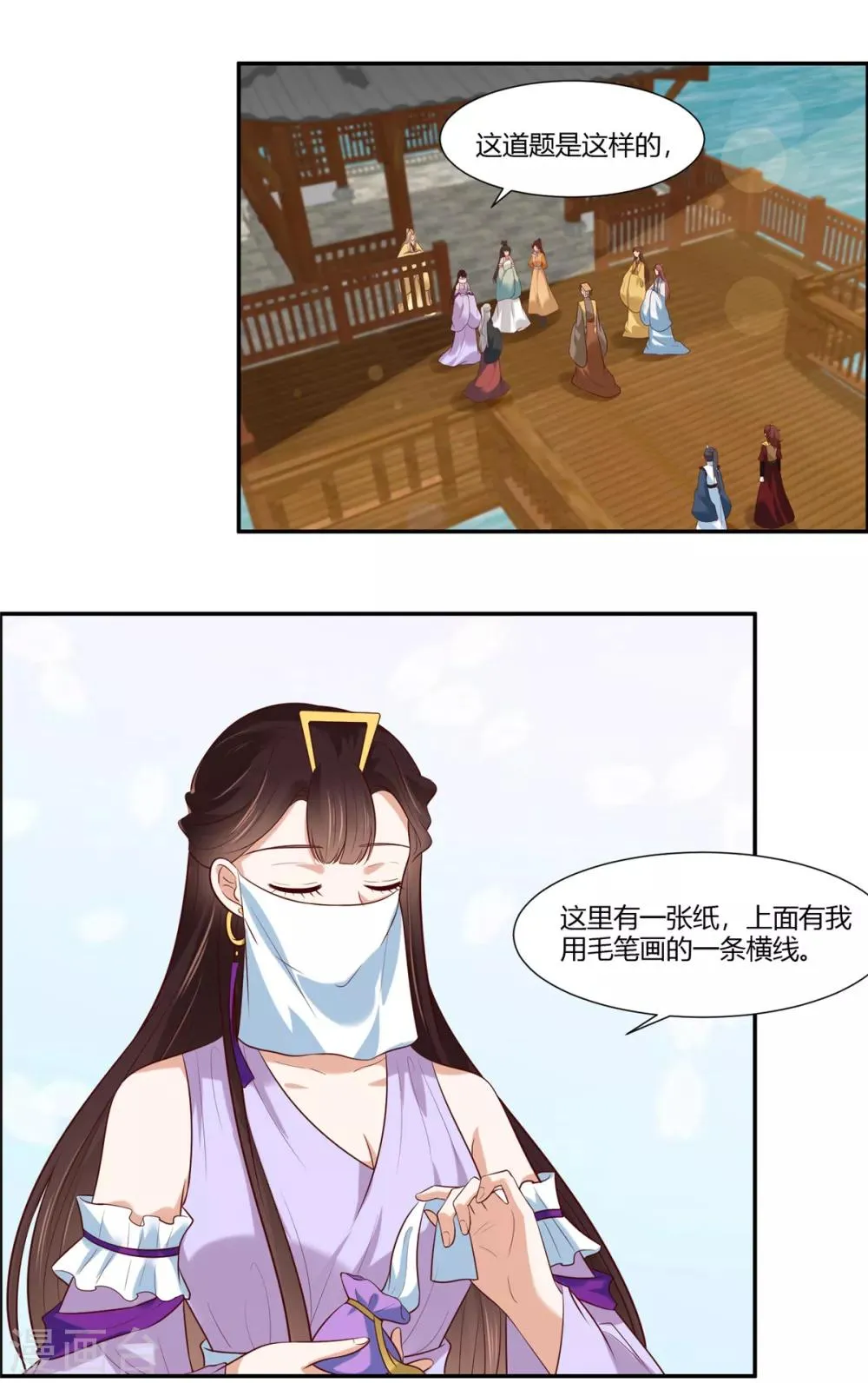 第12话 太子哥哥不用谢！ 第2页