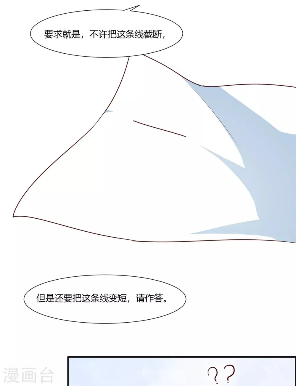 第12话 太子哥哥不用谢！ 第3页