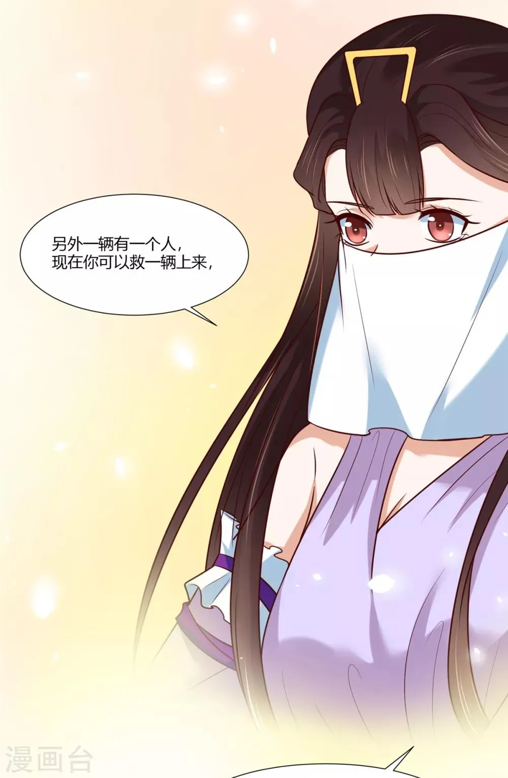 第12话 太子哥哥不用谢！ 第14页
