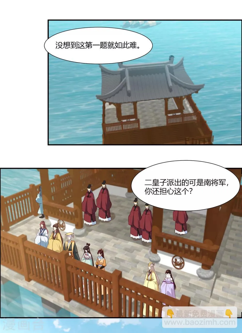 第11话 不愧是你看上的男人！ 第2页