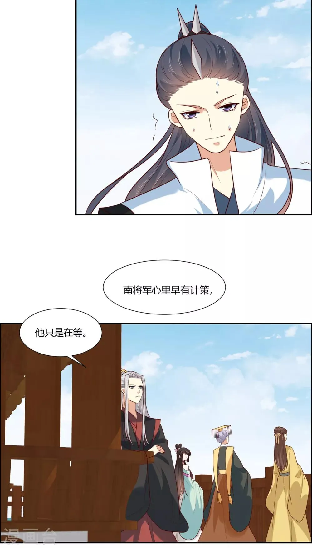 第11话 不愧是你看上的男人！ 第9页