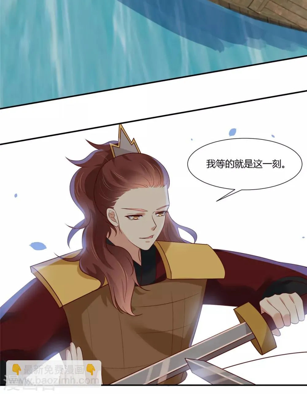 第11话 不愧是你看上的男人！ 第13页