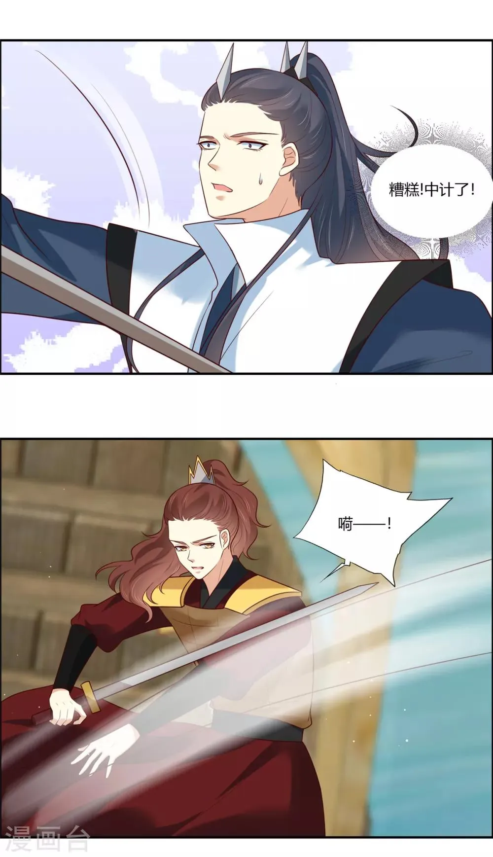 第11话 不愧是你看上的男人！ 第16页