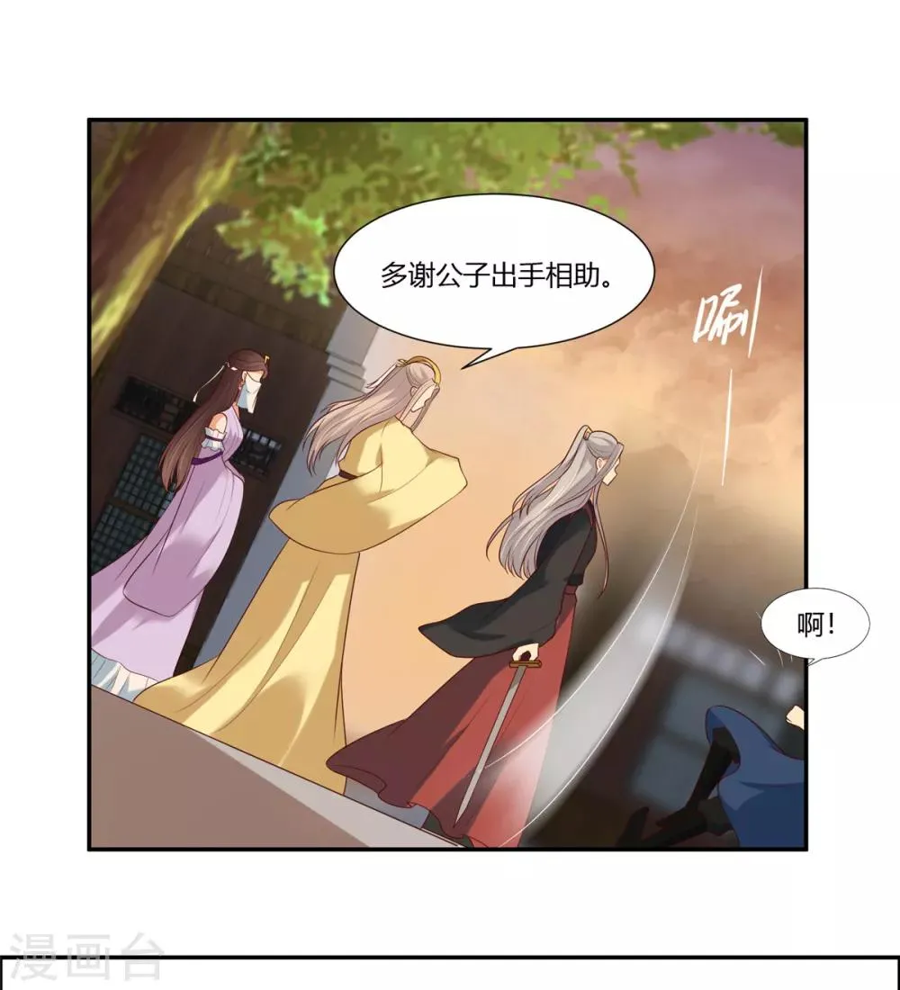 第10话 他怎么也在！？ 第5页