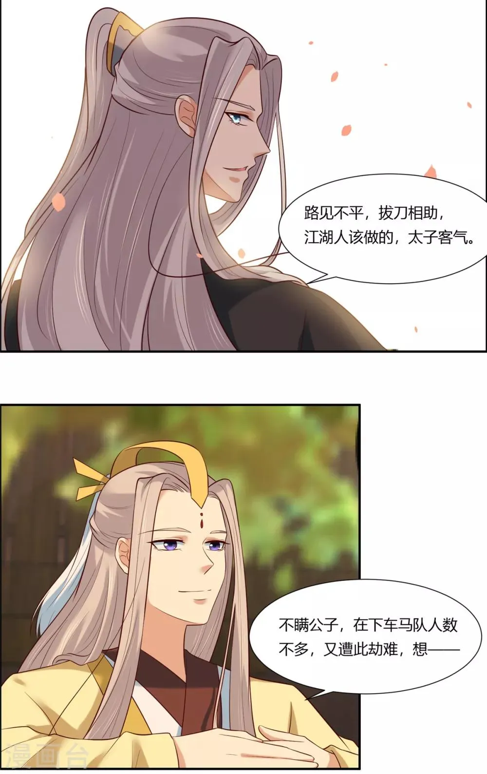 第10话 他怎么也在！？ 第6页