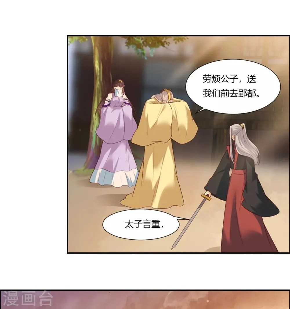 第10话 他怎么也在！？ 第7页