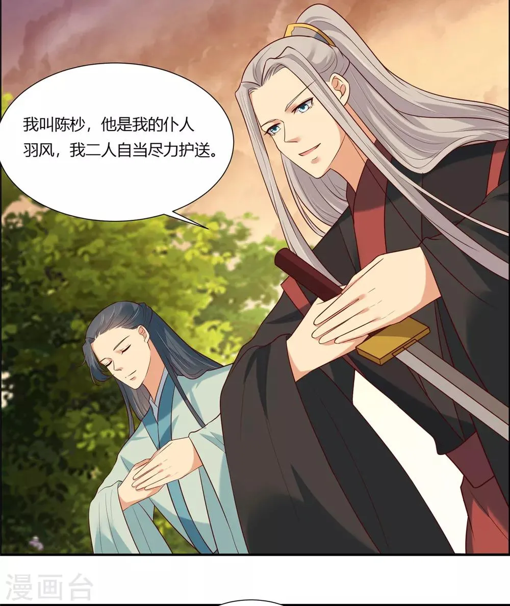 第10话 他怎么也在！？ 第8页