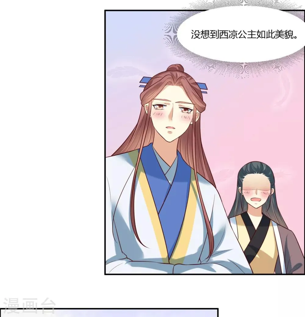 第10话 他怎么也在！？ 第14页