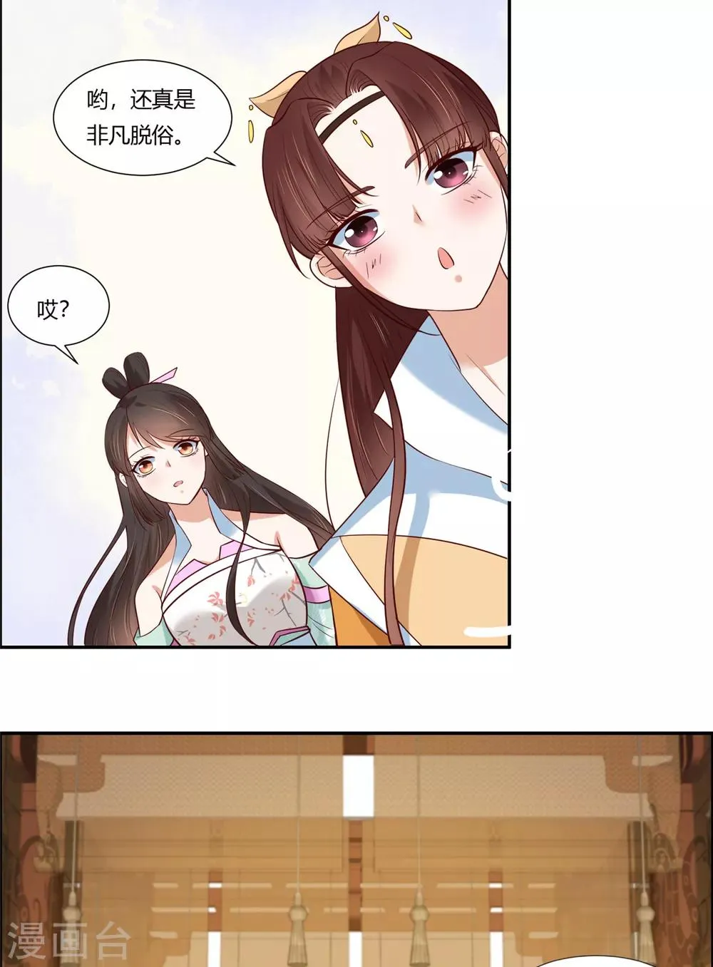 第10话 他怎么也在！？ 第15页